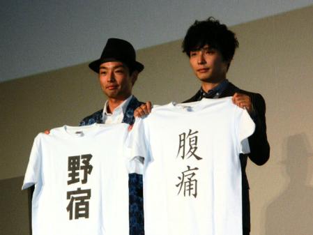 メッセージＴシャツをプレゼントしあった森山未來（左）と星野源＝東京・台場のシネマメディアージュ