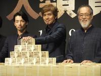 　５０億円のレプリカを前にした森山未來、佐藤浩市、仲代達矢（左から）