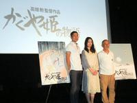 中間報告会見を行った（左から）西村義明プロデューサー、朝倉あき、鈴木敏夫プロデューサー＝都内のスタジオ