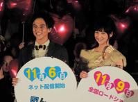 　笑顔で舞台あいさつした満島真之介（左）と佐々木希＝東京・新宿ミラノ