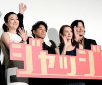 　（左から）鈴木京香、妻夫木聡、北川景子、豊川悦司＝丸の内ピカデリー１