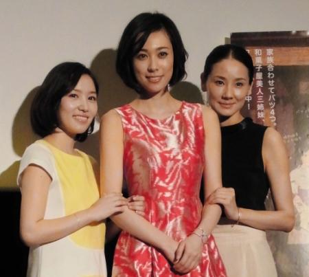 三姉妹を演じた（左から）徳永えり、吹石一恵、吉田羊 