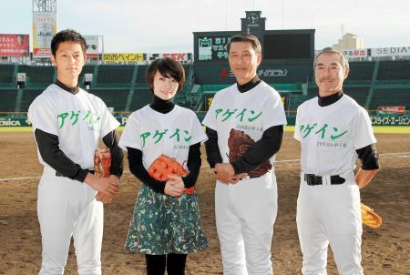 　映画をＰＲした（左から）工藤阿須加、波瑠、中井貴一、柳葉敏郎＝甲子園球場