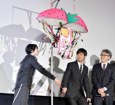 　イチゴ型のくす玉を割る（左から）真木よう子と西島秀俊、浅野和之＝東京有楽町のＴＯＨＯシネマズ日劇２