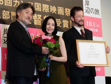 カンヌ国際映画祭「ある視点」部門監督賞を祝福された黒沢清監督、深津絵里、浅野忠信（左から）