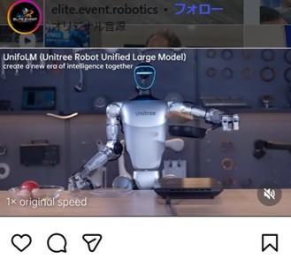 エリート・イベント・ロボティクス社のインスタグラム＠elite.event.roboticsより