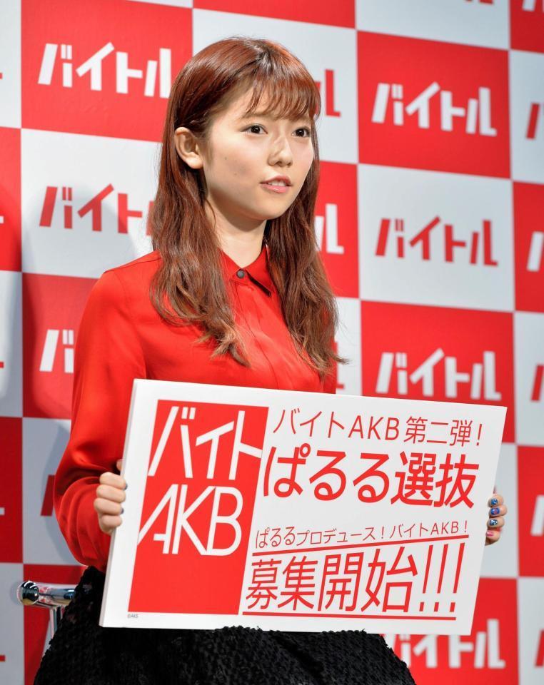 「バイトＡＫＢぱるる選抜」を募集告知した島崎遥香＝秋葉原ＵＤＸ