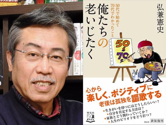 弘兼憲史氏 松下社員から漫画家へ転身を決断した瞬間 ３年目で まず 退職ありき 関西ｄｅわろてんか 芸能 デイリースポーツ Online