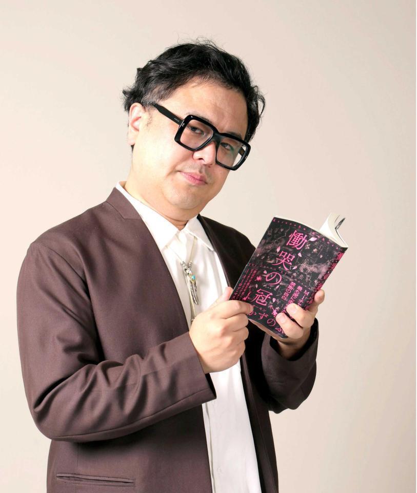 　著書を手にする、とろサーモン・久保田かずのぶ（撮影・西岡正）