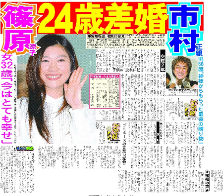 50歳以上で結婚した芸能人まとめ まとめ デイリースポーツ Online