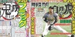 ついにデイリースポーツも“陥落”…有名人もハマる「鬼滅の刃」ブームに全集中