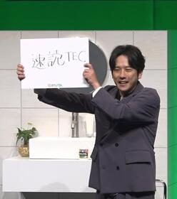 ほしい技術に「速読」を掲げる二宮和也