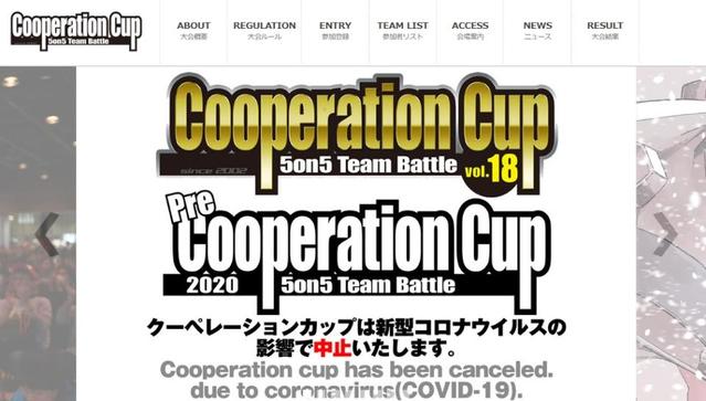 コロナ禍がｅスポーツ界も直撃 都内の名物イベント開催中止…存続のため支援金を募集