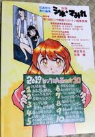 　切通理作氏が責任編集した「別冊シネ★まみれ－第１回ピンク映画ベストテン特集号」