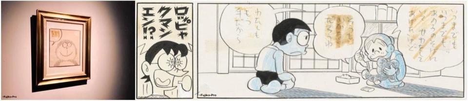 ©Ｆｕｊｉｋｏ-Ｐｒｏ