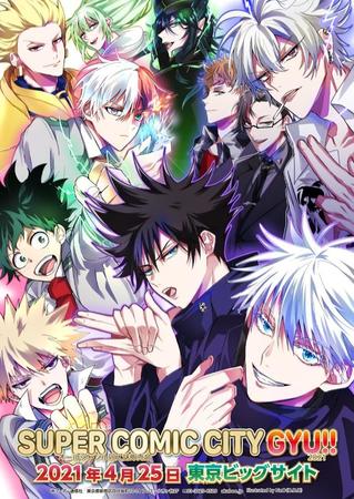 突然の中止に追い込まれた同人誌即売会