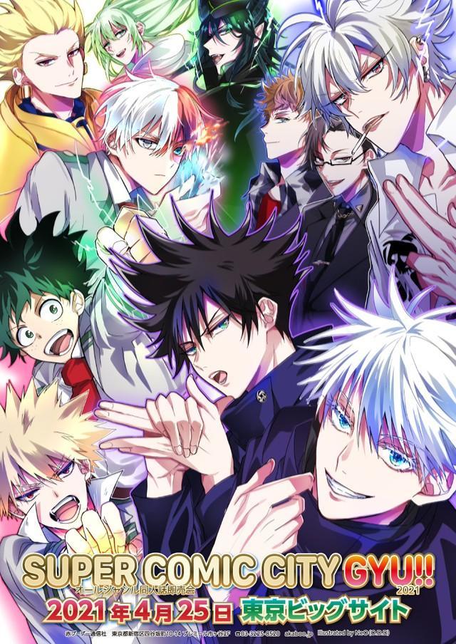 突然の中止に追い込まれた同人誌即売会