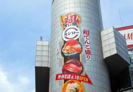 「１０９」ができる前は飲食店や雑多な店が建ち並んでいた