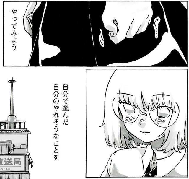 デビュー作で貧困 差別 格差描く漫画家の学びと実践の結晶 生活保護特区を出よ サブカル系 芸能 デイリースポーツ Online