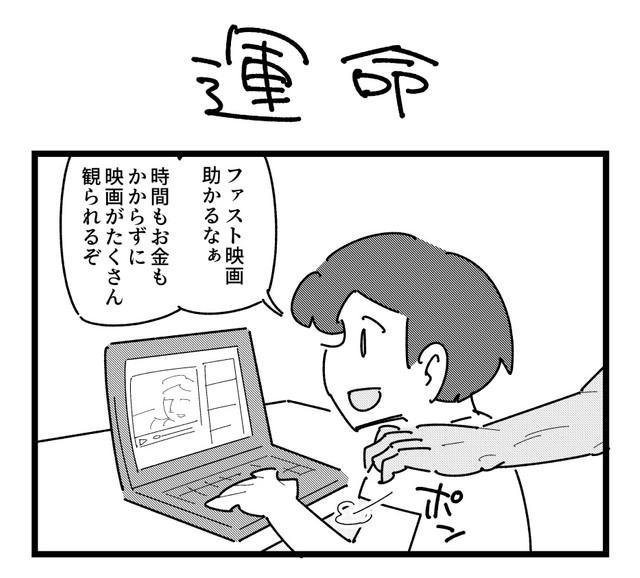 わしの著作物なんだよね ファスト映画問題を風刺した4コマ漫画が話題に サブカル系 芸能 デイリースポーツ Online