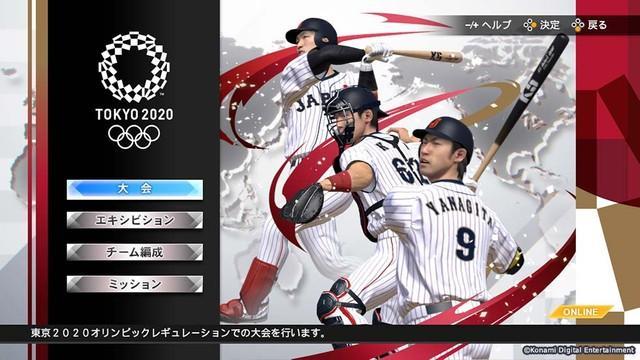 「東京2020オリンピック」モード