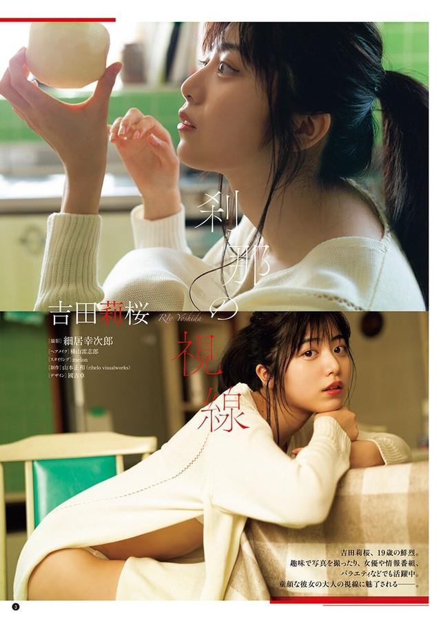 吉田莉桜　撮影・細居幸次郎(c)秋田書店・ヤングチャンピオン編集部