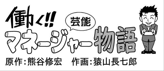 芸能マネージャー年の男が体験語る キビシ 現実 冷たい視線浴びるスカウトはつらいよ サブカル系 芸能 デイリースポーツ Online