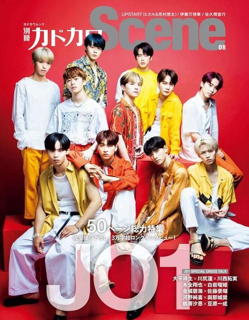 ｊｏ１を50ページ特集 ペアショット公開 ３万字超のロングインタビューも掲載 サブカル系 芸能 デイリースポーツ Online