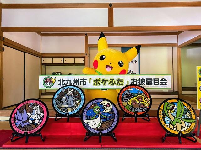 ポケモンマンホール ポケふた が北九州に 炭鉱などイメージの ご当地キャラ 登場 サブカル系 芸能 デイリースポーツ Online