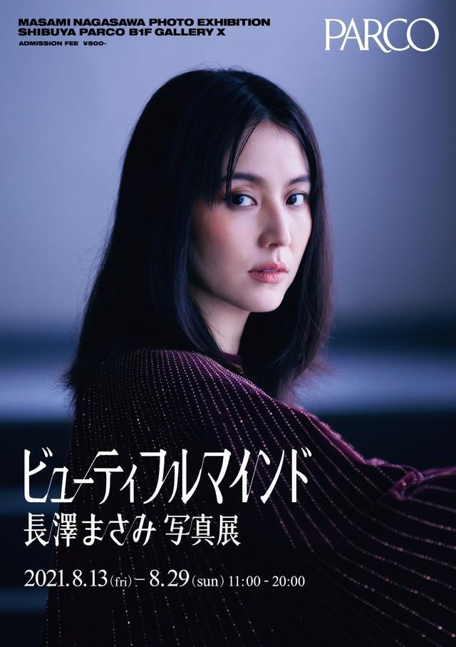 長澤まさみの年を写真で振り返る デビュー周年記念写真展を開催 サブカル系 芸能 デイリースポーツ Online 長澤まさみの年を写真で振り返る デビュー周年記念写真展を開催 サブカル系 芸能 デイリースポーツ Online