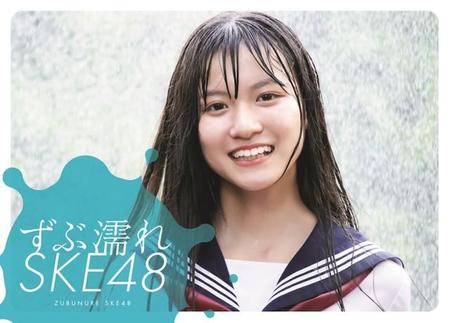 林美澪が表紙を飾った『ずぶ濡れSKE48』通常版書影