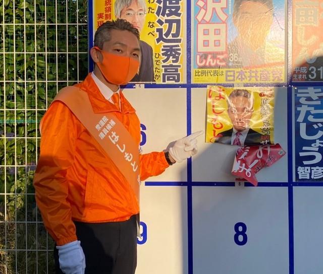 衆院選出馬の在日ユーチューバー、15カ所で選挙ポスター破損被害に  