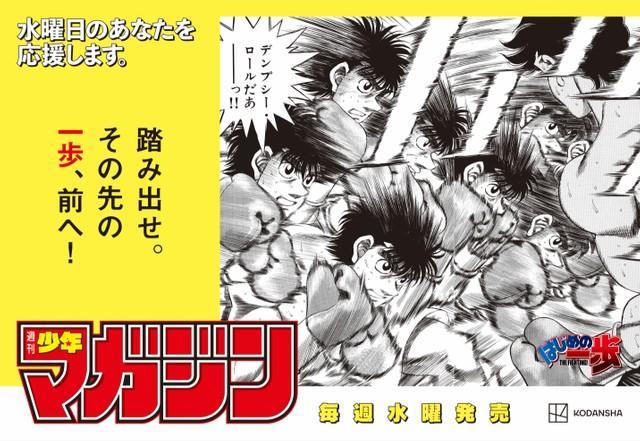 マガジンとサンデーが越境タッグ 水曜日を盛り上げる マガジン人気キャラがｊｒ山手線をジャック サブカル系 芸能 デイリースポーツ Online