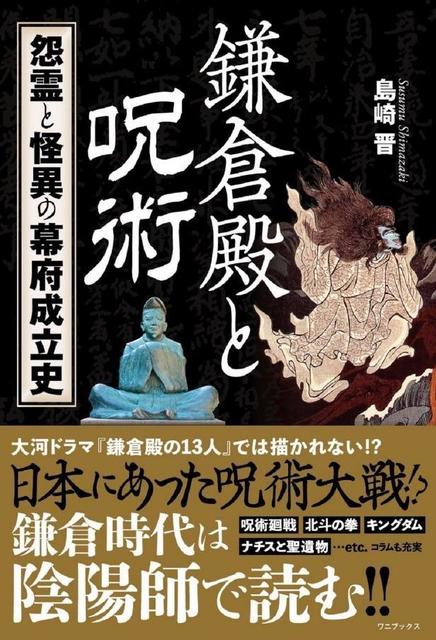 北斗の拳」北斗七星、南斗六星、死兆星を陰陽道の視点から考察 その 