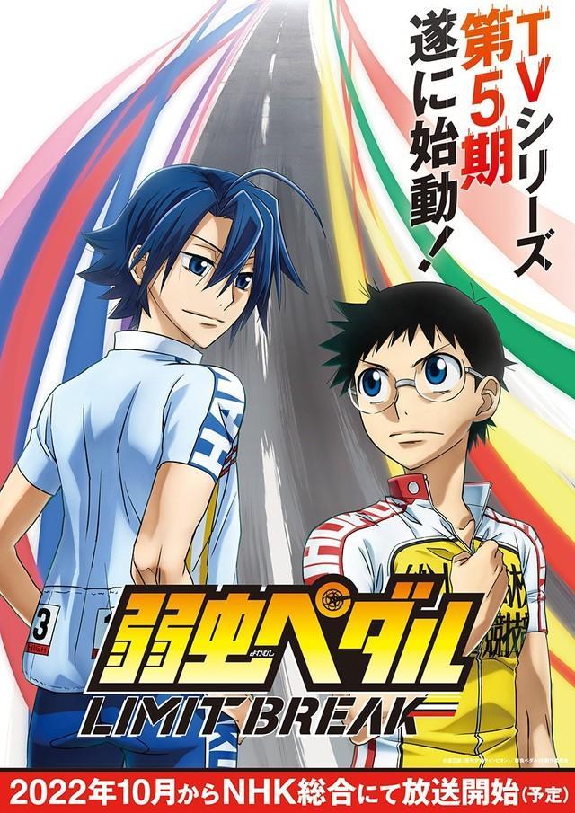 テレビアニメ第５期の放送が発表された「弱虫ペダル」　ティザービジュアルも公開となった©渡辺航（週刊少年チャンピオン）／弱虫ペダル05製作委員会