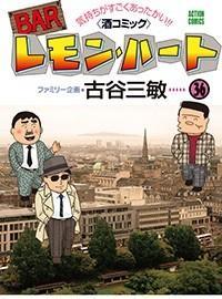 漫画家 古谷三敏さん死去 連載中 Barレモン ハート の今後 現段階では未定 サブカル系 芸能 デイリースポーツ Online