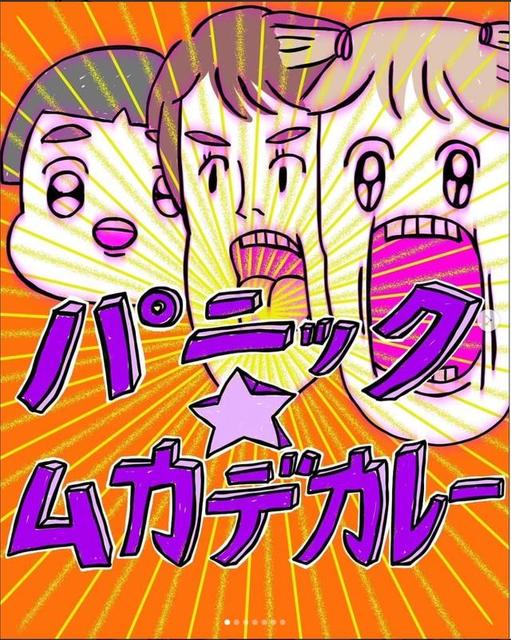 漫画 年末の疲れた心を過激に癒す ちょっぴりホラーなギャグがsnsを席巻中 サブカル系 芸能 デイリースポーツ Online