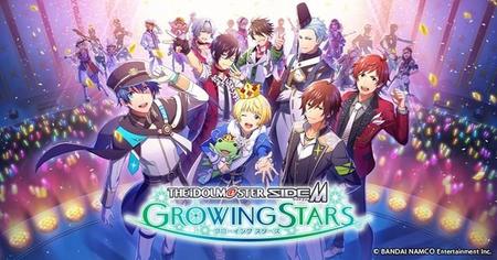 アイドルマスター SideM　GROWING STARS