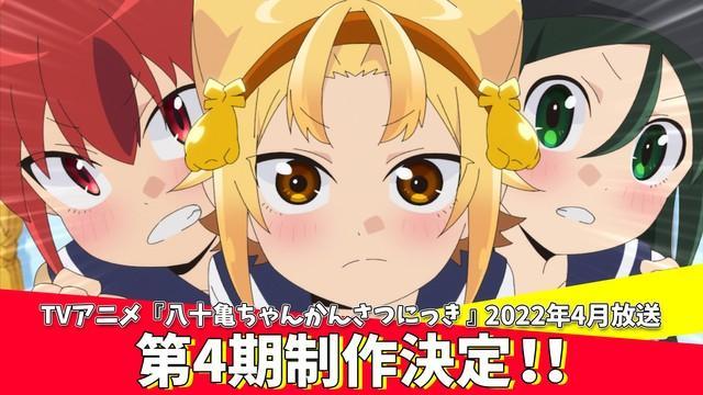 ２ ５次元ロックアーティスト逢瀬アキラ 人気アニメ 八十亀ちゃん ４期主題歌担当決定 サブカル系 芸能 デイリースポーツ Online