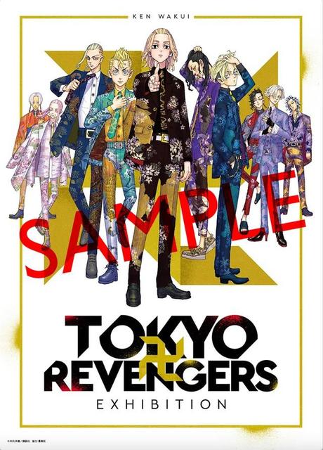 「東京卍リベンジャーズ」原画展ポスター　マガジンでプレゼント
