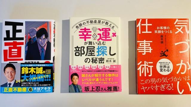 山Ｐ主演ドラマ「正直不動産」の“モデル”が明かす業界の実情/サブカル系/芸能/デイリースポーツ online