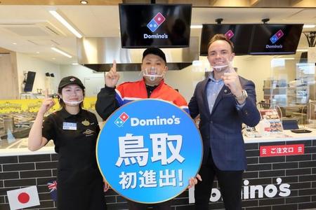 ドミノピザ・鳥取浦安店　鳥取初進出を記念した内覧会の様子　右からベン・オーボーン執行委員、堀江亮太オーナー、小南ももかストアマネージャー