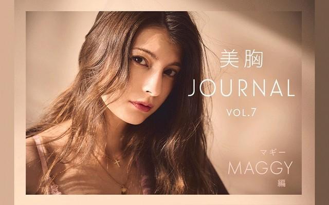 マギーが登場した「美胸ジャーナル」サムネイル