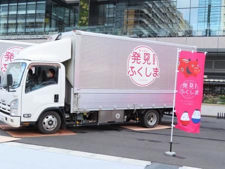 巨大キッチンカー「発見！ふくしま丸」