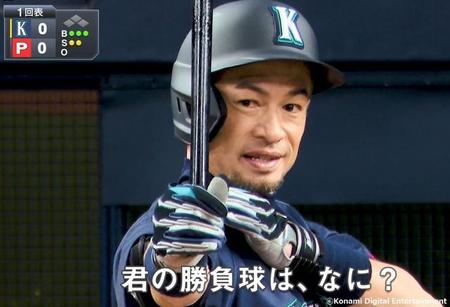 イチロー選手も愛用ビブリオ Playback 2021