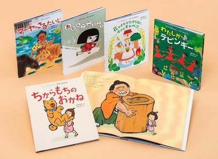「女の子の昔話えほん」シリーズが発売された