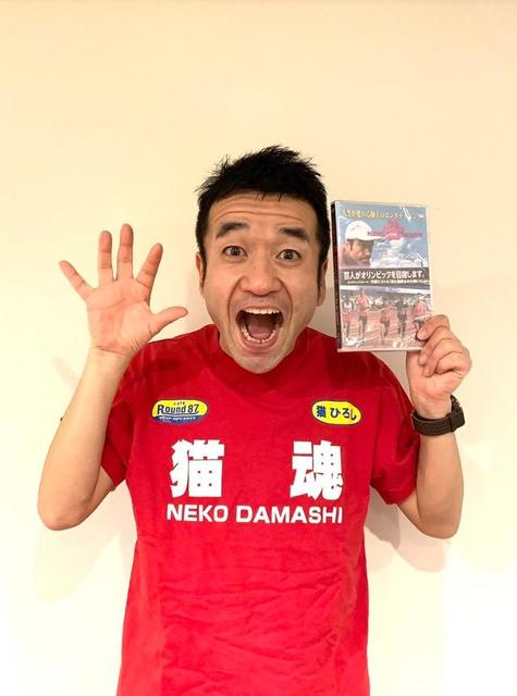 猫ひろしは何を考えて走っているのか？