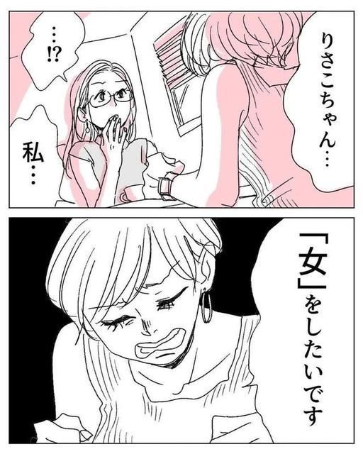 漫画 男子禁制 さわやかエッチな女子会漫画 時過ぎの報告会 に描かれる女性のリアル サブカル系 芸能 デイリースポーツ Online