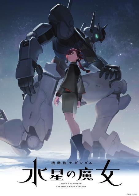 ガンダム最新作の主人公は女性 主人公機名はエアリアル 機動戦士ガンダム 水星の魔女 サブカル系 芸能 デイリースポーツ Online