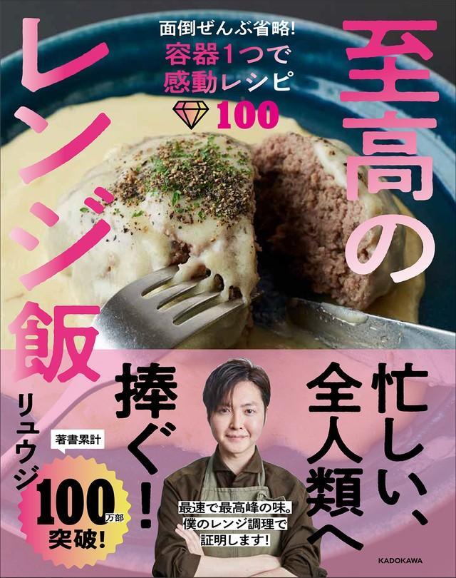 超簡単レシピ 本: 男の簡単料理レシピ本